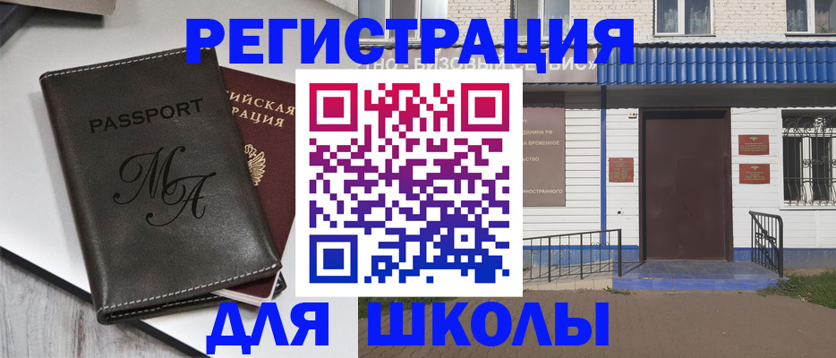 прописка иностранных граждан в Чаплыгине